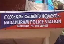 C.I Office Nadapuram 