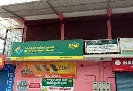 Kerala Gramin Bank Vanimel