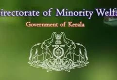 Coaching Centre For Minority Youth 