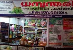 Dhanwthari Ayurvedic Pharmacy & Treatment Center