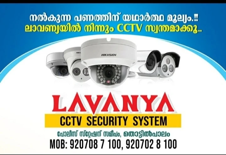 Lavanya Cctv