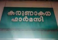 Karunakara  Pharmacy