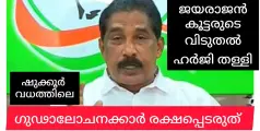 ഷുക്കൂർ വധ ഗൂഢാലോചന നടത്തിയവർ ശിക്ഷിക്കപ്പെടുക തന്നെ വേണം: അഡ്വ. മാർട്ടിൻ ജോർജ്