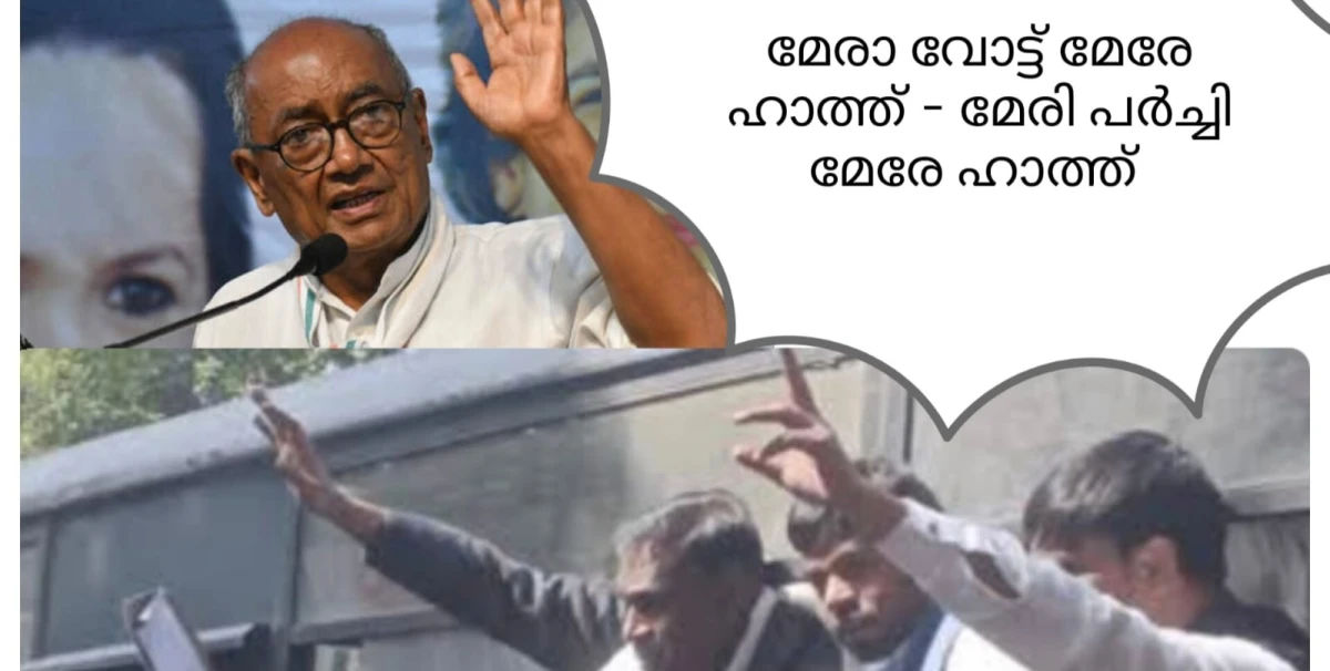 വോട്ടിങ് മെഷീനെതിരെയുള്ള സമരങ്ങളെ തമസ്കരിച്ച് മാധ്യമങ്ങൾ. 