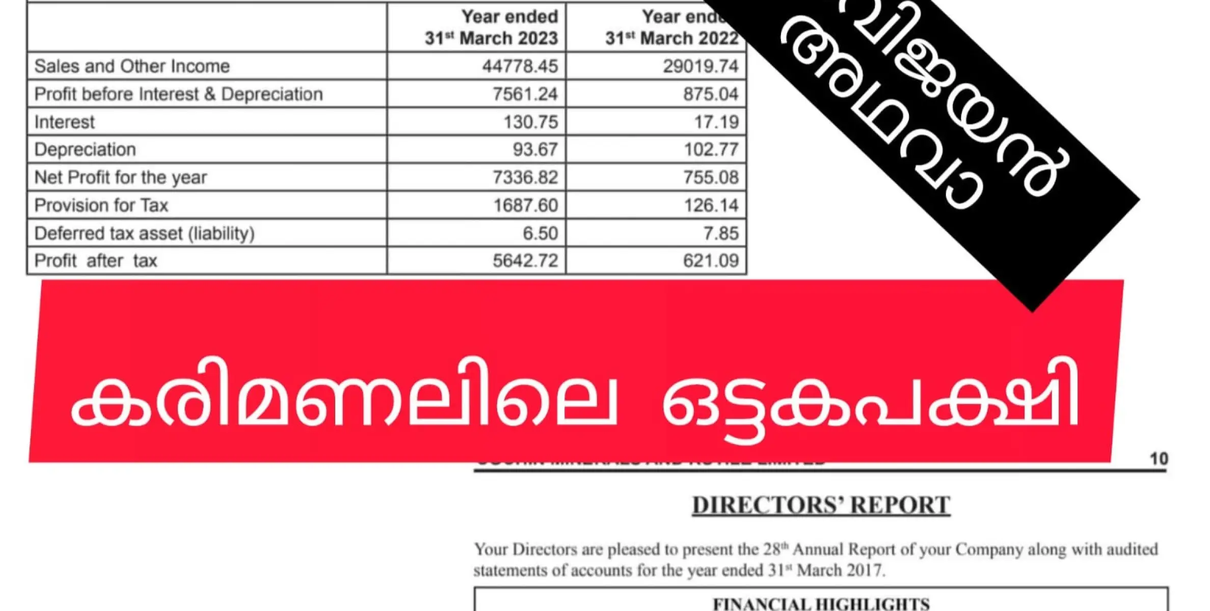 കെ വിജയൻ: കരിമണലിൽ തല താഴ്ത്തി വച്ച ഒരു കെ. ഒട്ടകപക്ഷി.