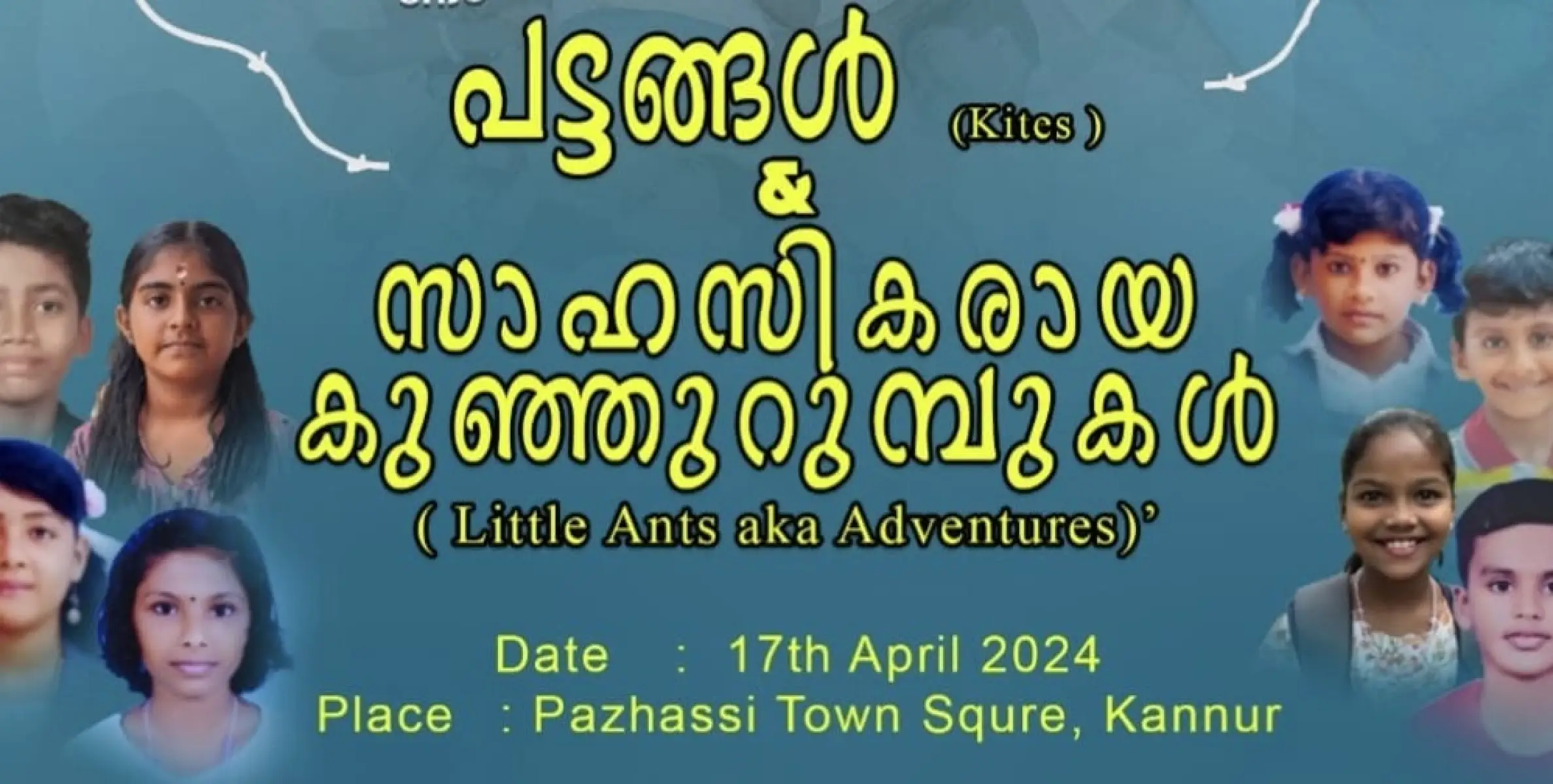 കുട്ടികളുടെ രണ്ട് നാടകങ്ങളും മുഖാമുഖവുമായി തിരുവനന്തപുരം രംഗപ്രഭാത്. 