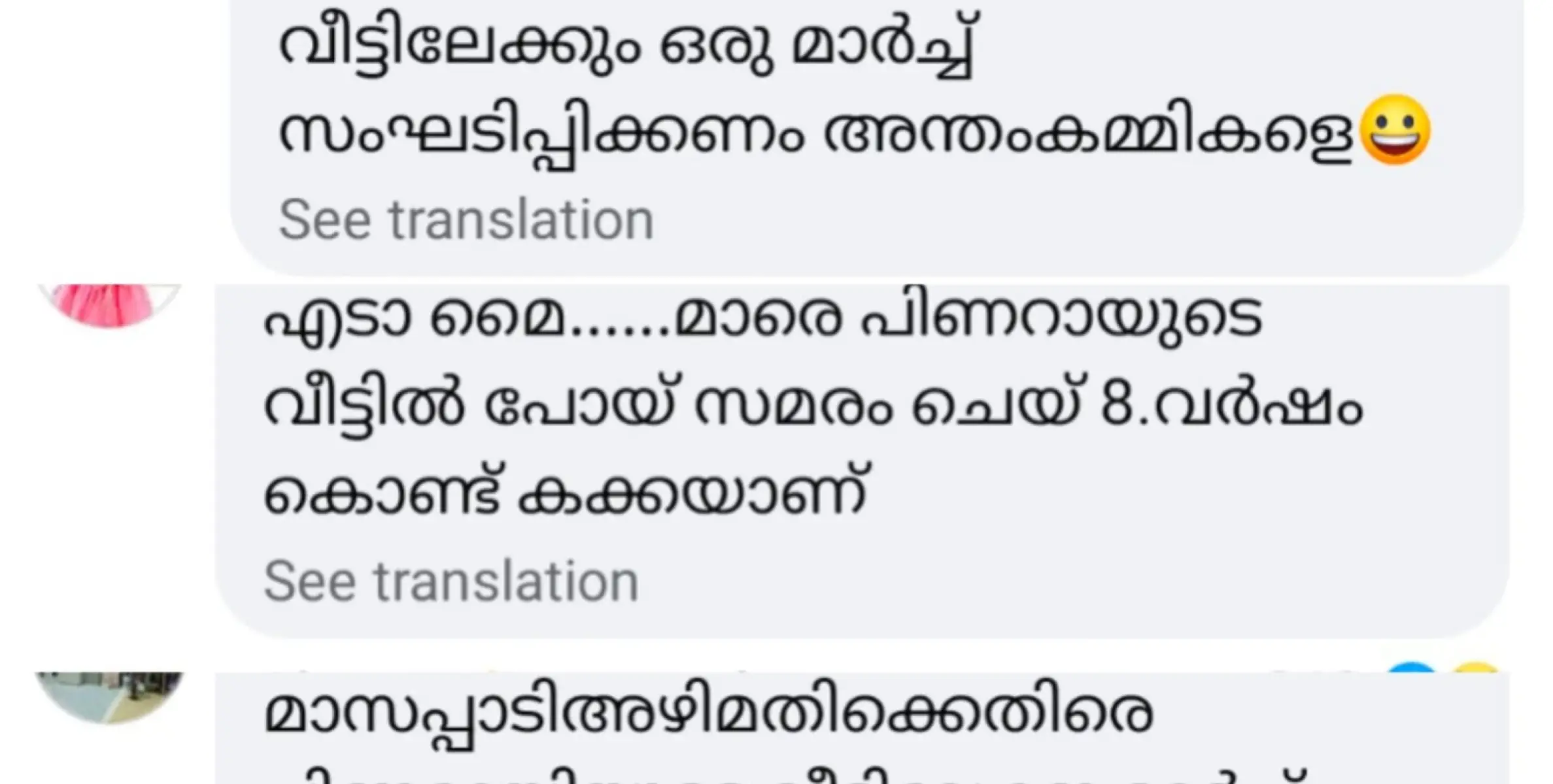 അത്ഭുതം! ഡിവൈഎഫ്ഐ ജീവിച്ചിരിപ്പുണ്ട്.