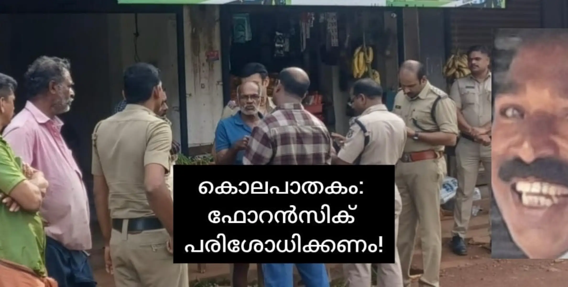 ന്യായ് സംഹിതപ്രകാരം ഇൻക്വസ്റ്റിന് ഇനി ഫോറൻസിക് പരിശോധനയും നിർബന്ധമാണ്.