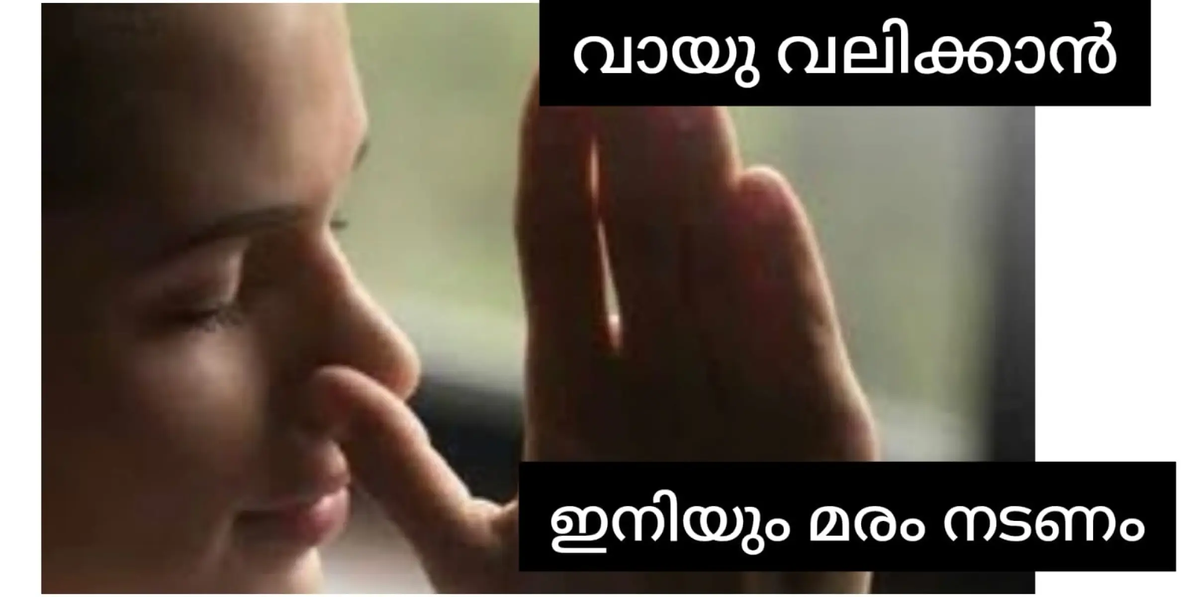 വായു വലിക്കാൻ പുതിയ വഴി പറഞ്ഞു തന്ന് ആരോഗ്യ വകുപ്പ്.