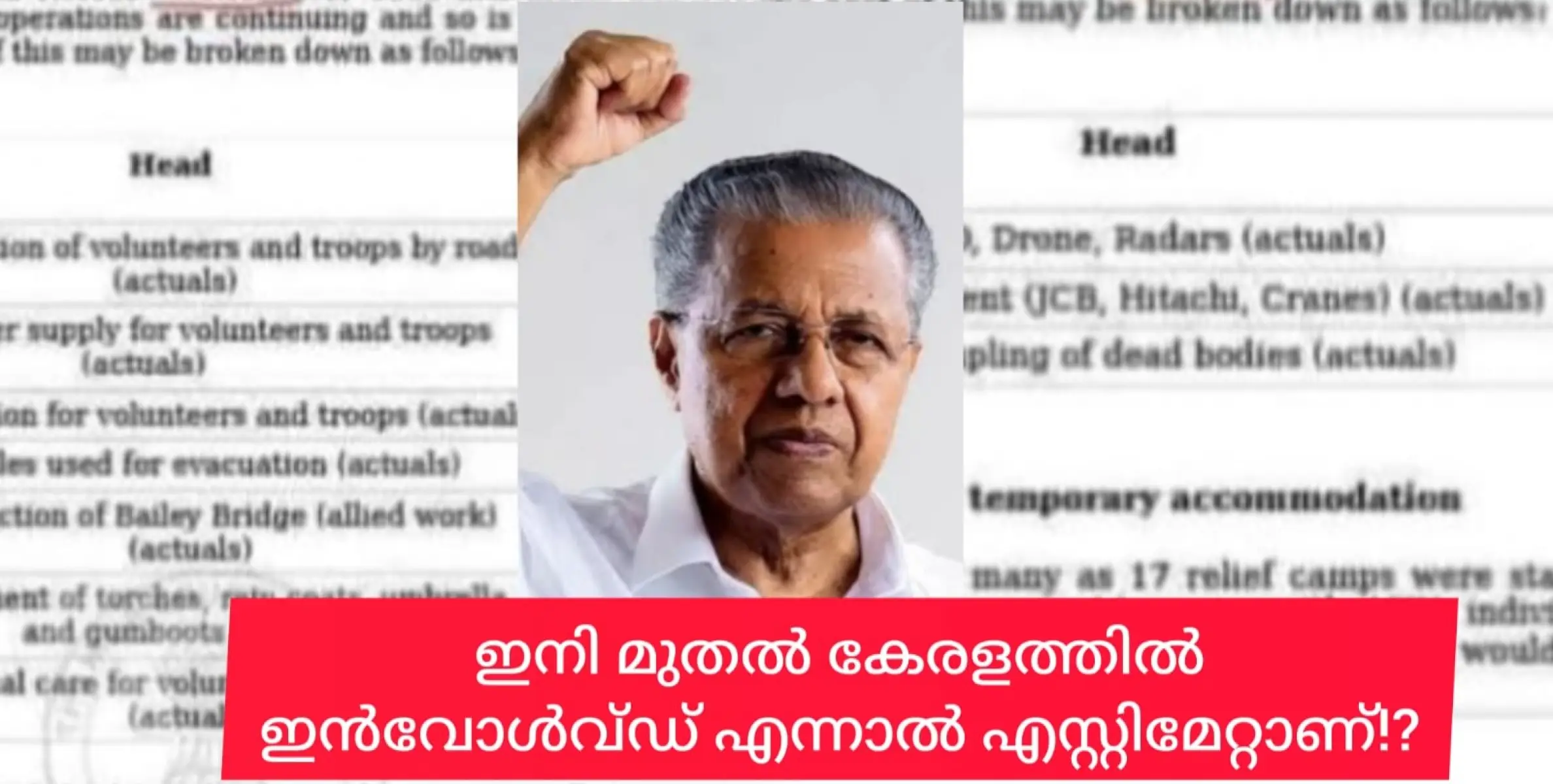 കാപ്സ്യൂൾ എഴുതിവിട്ട സഖാവിന് ഇംഗ്ലീഷറിയില്ല, ഷെയർ ചെയ്തവർക്ക് മലയാളവും അറിയില്ല.