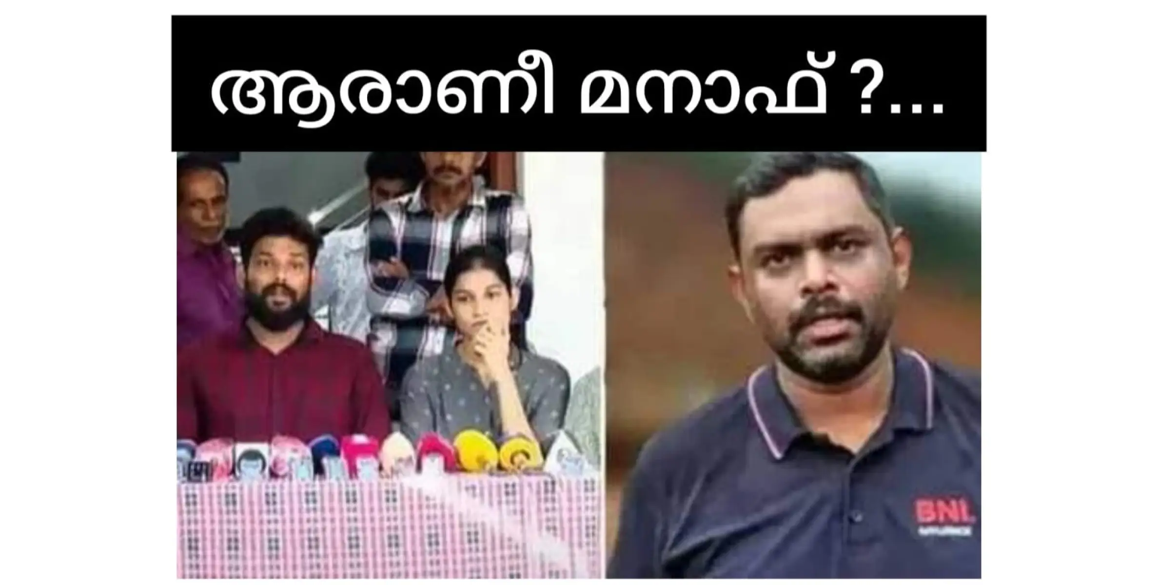 മനാഫ് എന്ന ഓവർ ആക്ടർ മലയാള മാധ്യമ പ്രവർത്തനത്തിൻ്റെ ദുരന്തം !