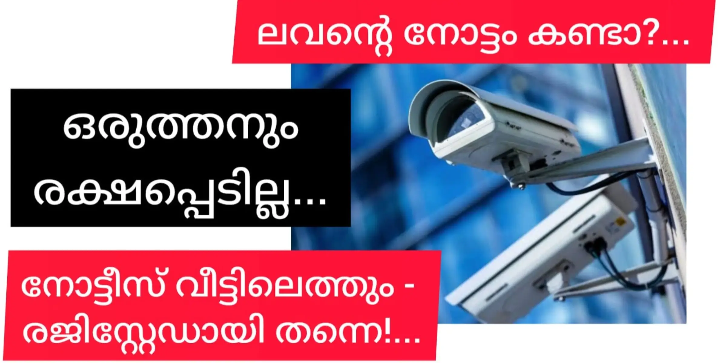 എഐ പണി കർക്കശമാക്കി.50 ലക്ഷം രജിസ്ട്രേഡ് നോട്ടീസയച്ച് പിഴയീടാക്കാൻ അനുമതി.