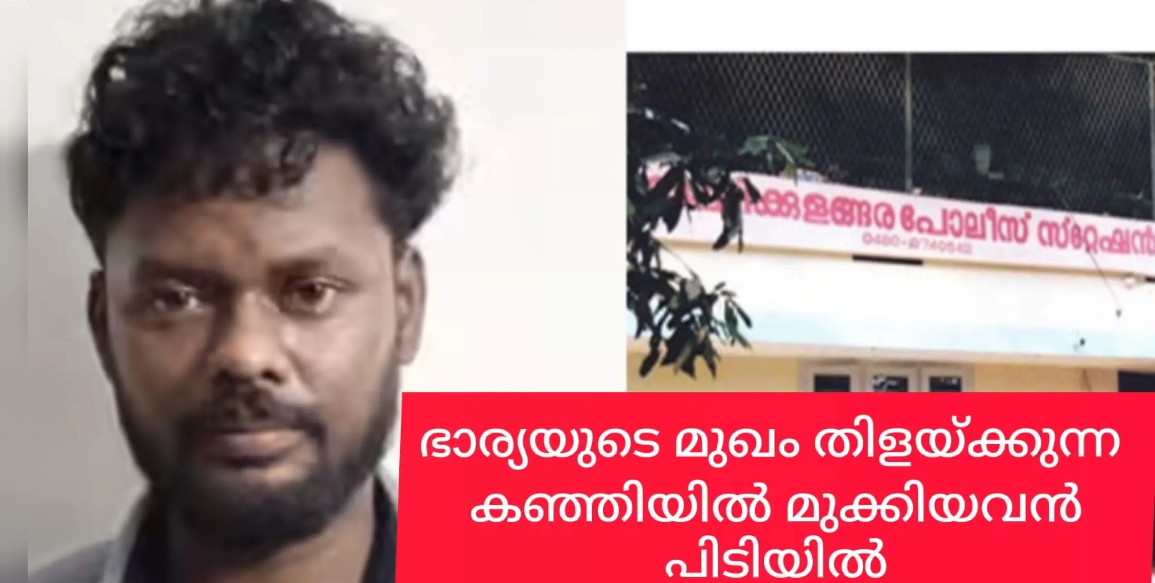 ഭാര്യയോട് എന്തുമാകാമെന്നോ?