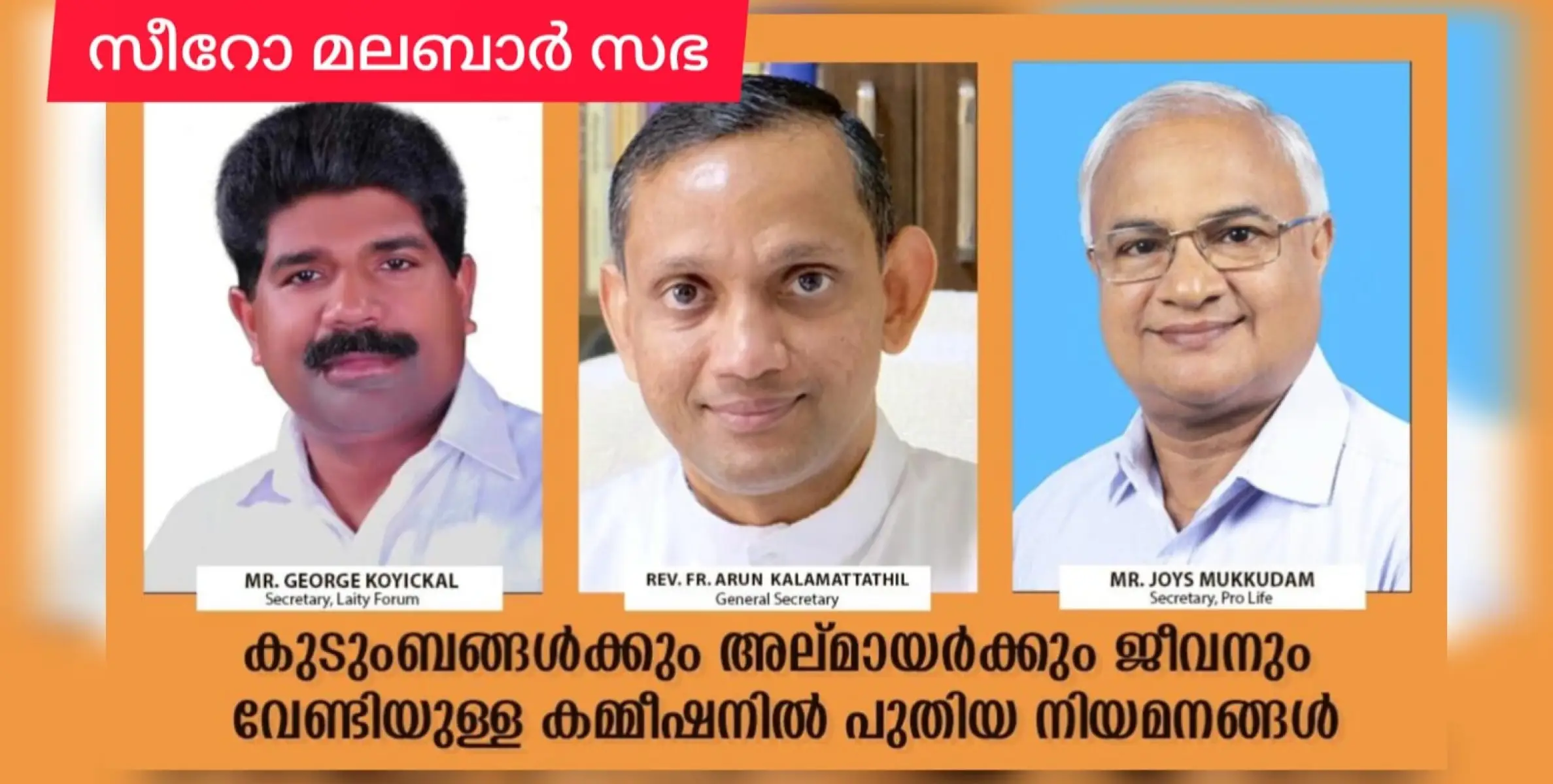 കുടുംബങ്ങൾക്കും അല്മായർക്കും ജീവനും വേണ്ടിയുള്ള കമ്മീഷനിൽ പുതിയ നിയമനങ്ങൾ.