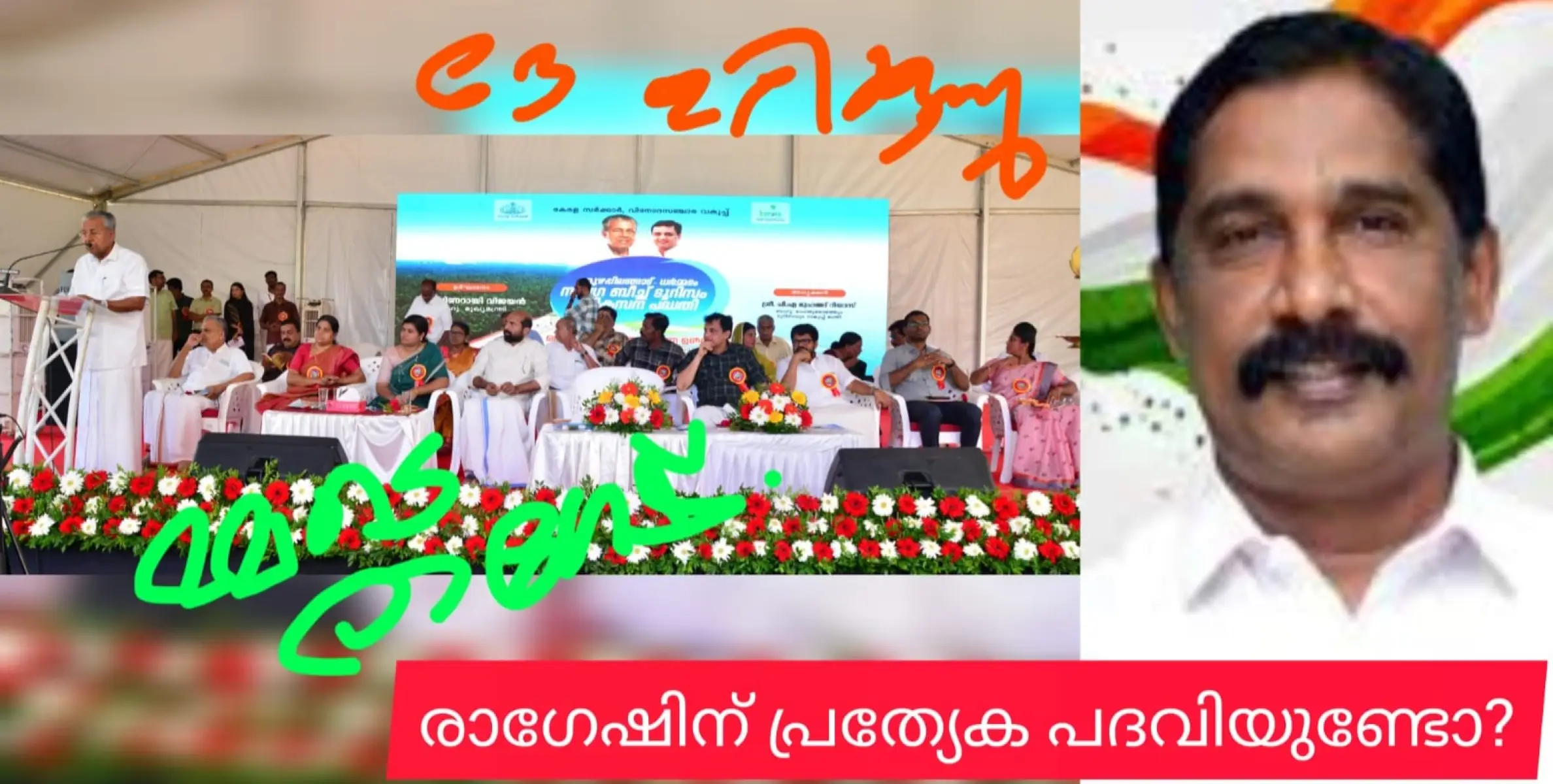 സിപിഎം ജില്ലാ സെക്രട്ടറിക്ക് പ്രത്യേക പദവിയുണ്ടോയെന്ന് വ്യക്തമാക്കണം: മാർട്ടിൻ ജോർജ്