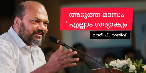 103988 വനിത സംരംഭകരും 6 ലക്ഷം തൊഴിലവസരങ്ങളും 31 സ്വകാര്യ വ്യവസായ പാർക്കുകളും ഉണ്ടാക്കിയെന്ന് അവകാശവാദം.