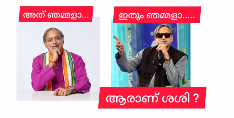ശശി എന്താകും?  ശശി ശശി മാത്രമാകും
