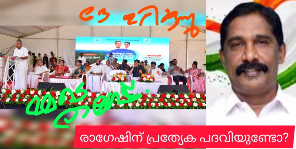 സിപിഎം ജില്ലാ സെക്രട്ടറിക്ക് പ്രത്യേക പദവിയുണ്ടോയെന്ന് വ്യക്തമാക്കണം: മാർട്ടിൻ ജോർജ്