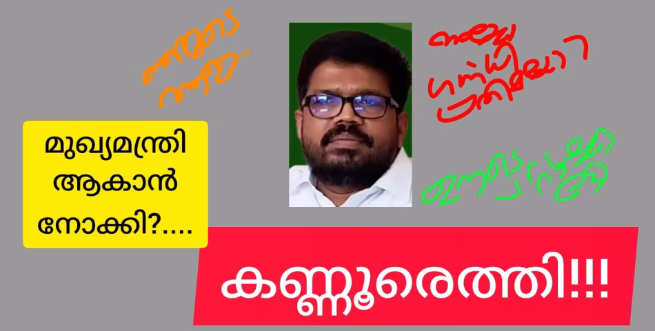 അടുത്ത മുഖ്യമന്ത്രിയാകാൻ പി.ശശി ? കെ.കെ.രാഗേഷിനെ വളർത്തുന്നതോ ഒതുക്കുന്നതോ?