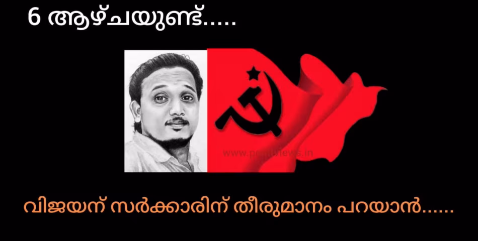 ഷുഹൈബിനെ കൊലപ്പെടുത്തിയ കേസിൽ സ്പെഷൽ പബ്ലിക് പ്രൊസിക്യൂട്ടർ  നിയമനം.6 ആഴ്ചയ്ക്കകം സർക്കാർ തീരുമാനം വേണമെന്ന് ഹൈക്കോടതി