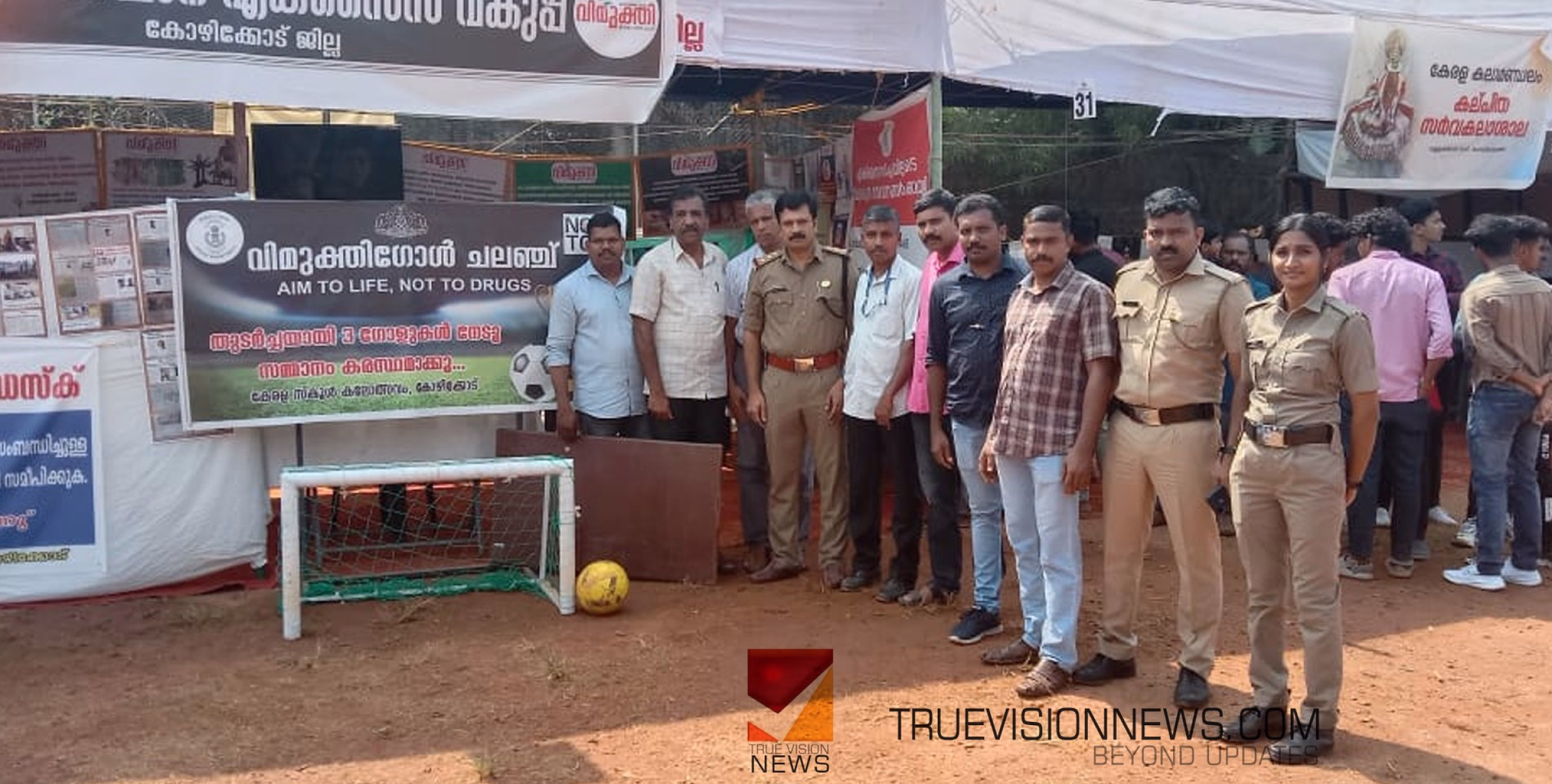 വിമുക്തി ഗോൾ ചലഞ്ച്; ശ്രദ്ധേയമായി എക്സൈസ് വകുപ്പ്