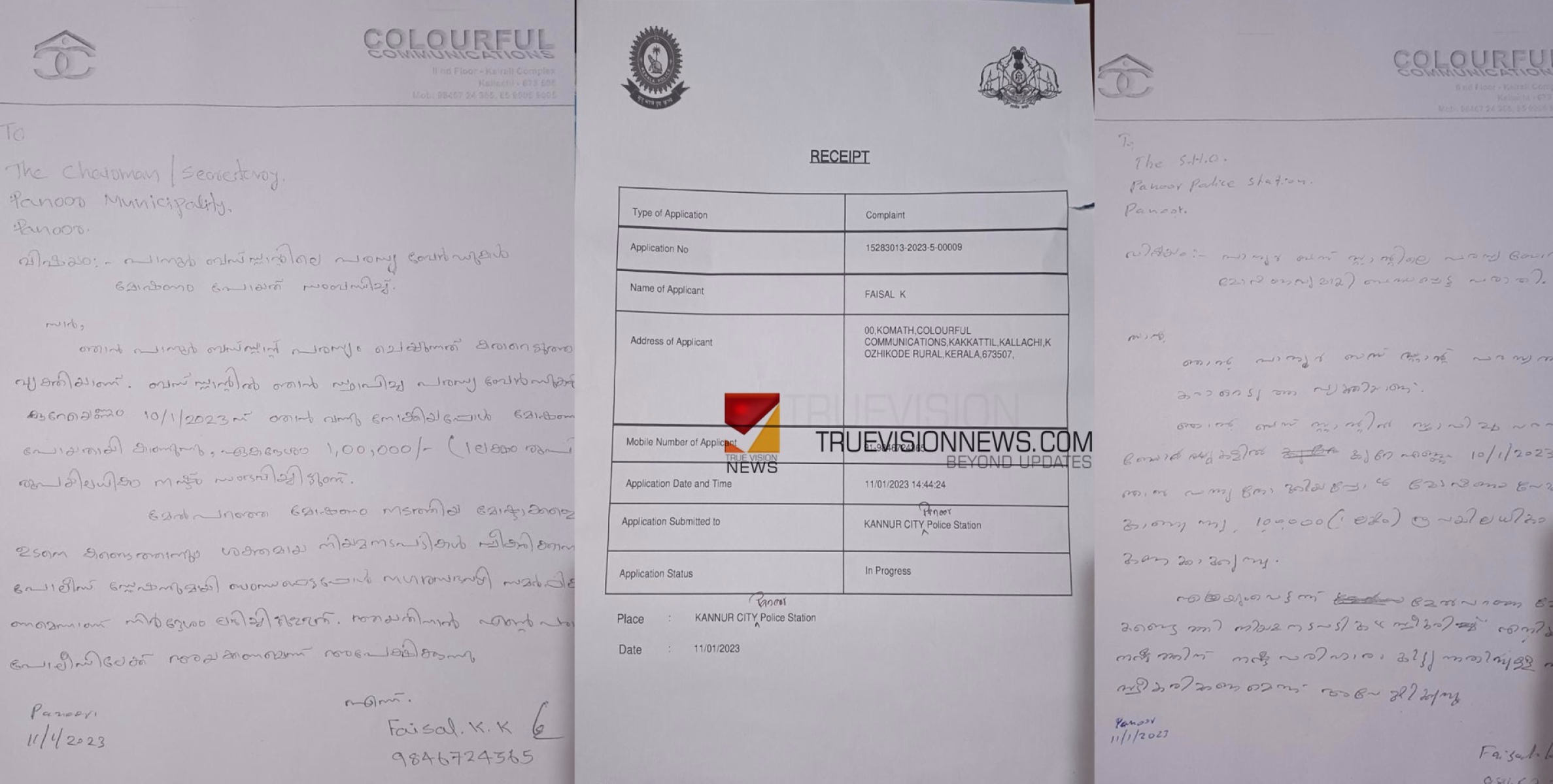 പരസ്യ ബോർഡുകൾ മോഷണം പോയി ; പരാതിയുമായി കരാറുകാരൻ 