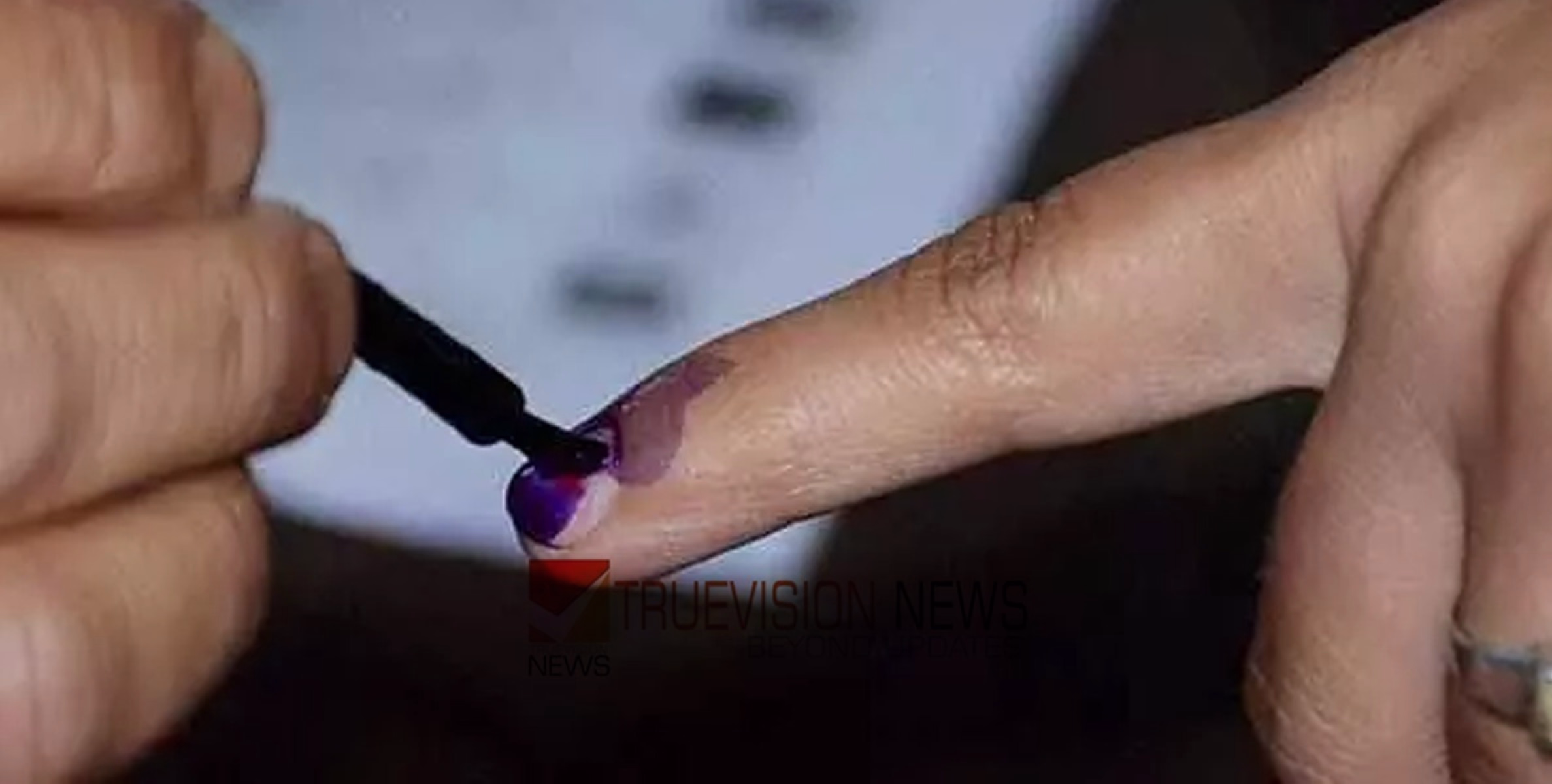 #fakevote  |ഇടുക്കിയില്‍ കള്ളവോട്ട് ചെയ്യാൻ എത്തിയ സിപിഎം ബ്രാഞ്ച് സെക്രട്ടറിയെ തടഞ്ഞു