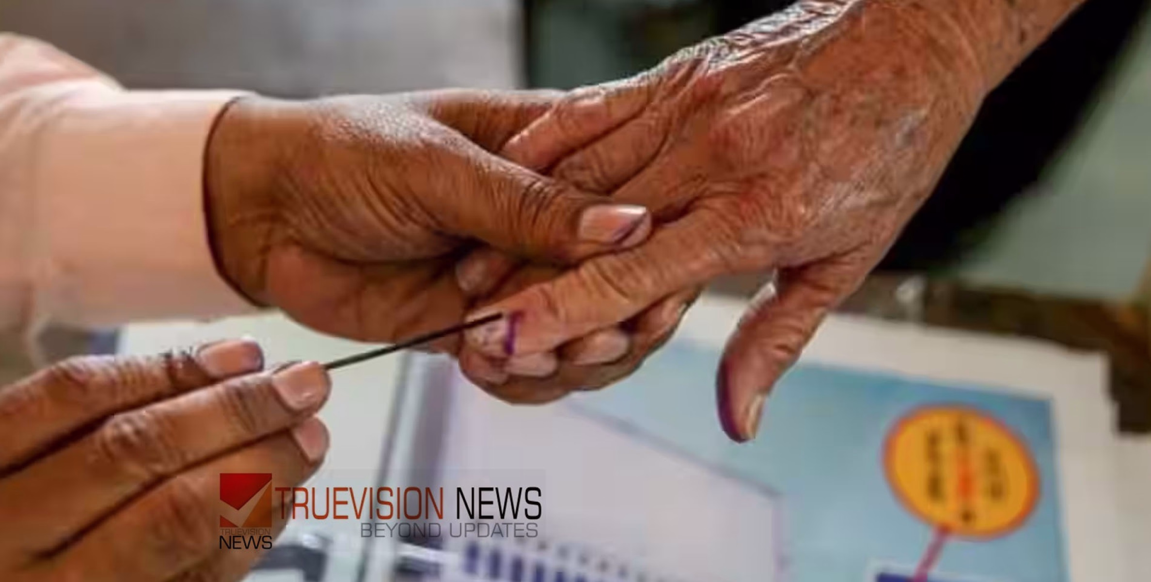 #loksabhaelection | മൂന്നാംഘട്ട വോട്ടെടുപ്പ് നാളെ; 93 മണ്ഡലങ്ങളിൽ ജനം വിധിയെഴുതും 