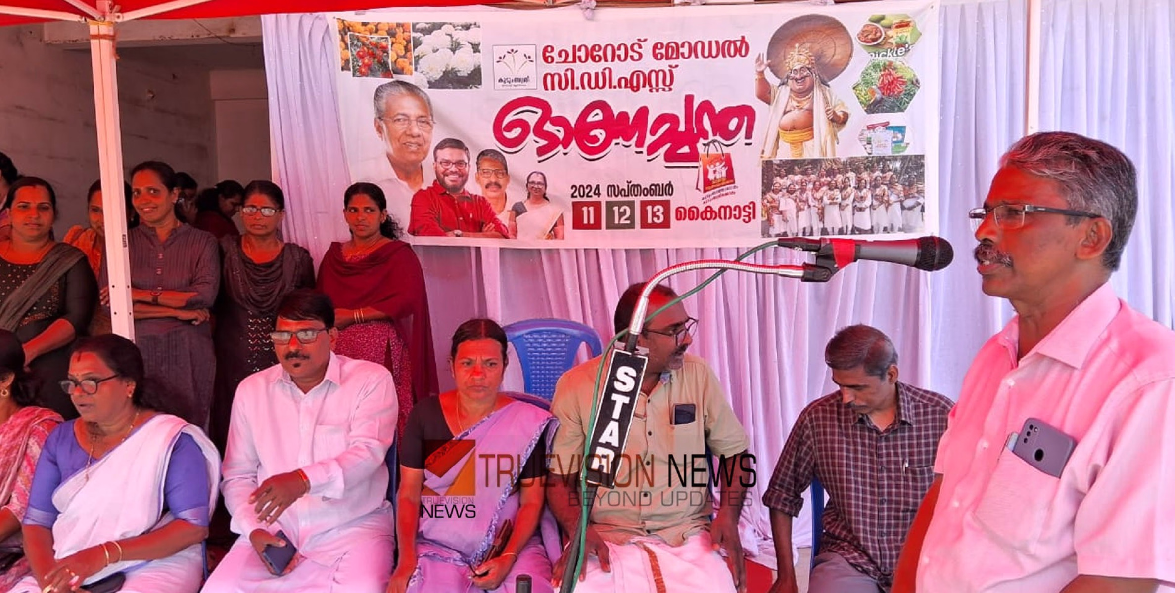 #Onamchanta | ചോറോട് കുടുംബശ്രീ  ഓണച്ചന്ത തുടങ്ങി