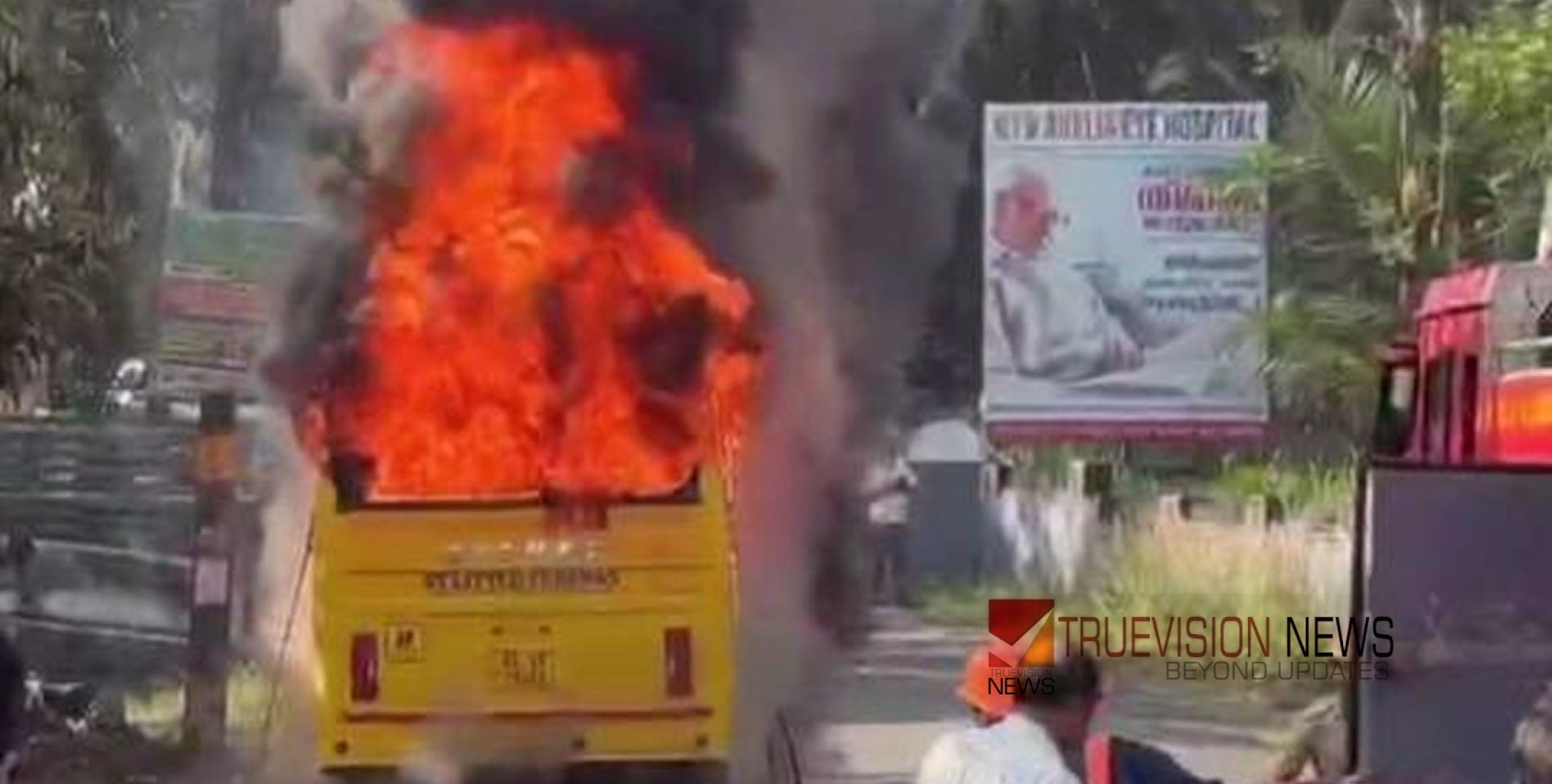 #schoolbusfire | കുട്ടികളെ കയറ്റി വരുന്നതിനിടെ ബസിൻ്റെ മുൻവശത്ത് നിന്ന് തീയും പുകയും; സ്കൂൾ ബസ് പൂർണമായും കത്തിനശിച്ചു