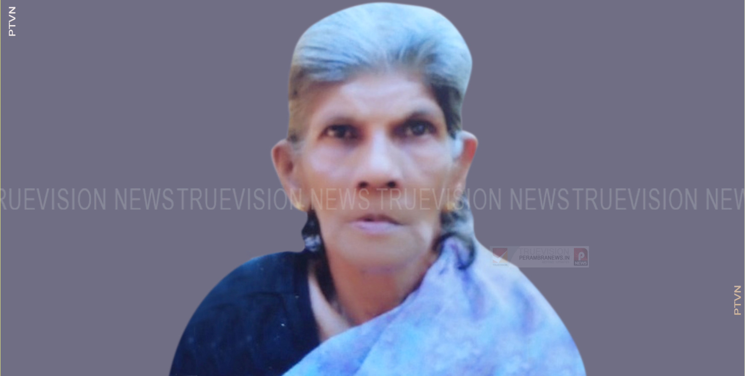  പാലേരി കിളച്ചപറമ്പില്‍ ലക്ഷ്മി അമ്മ അന്തരിച്ചു