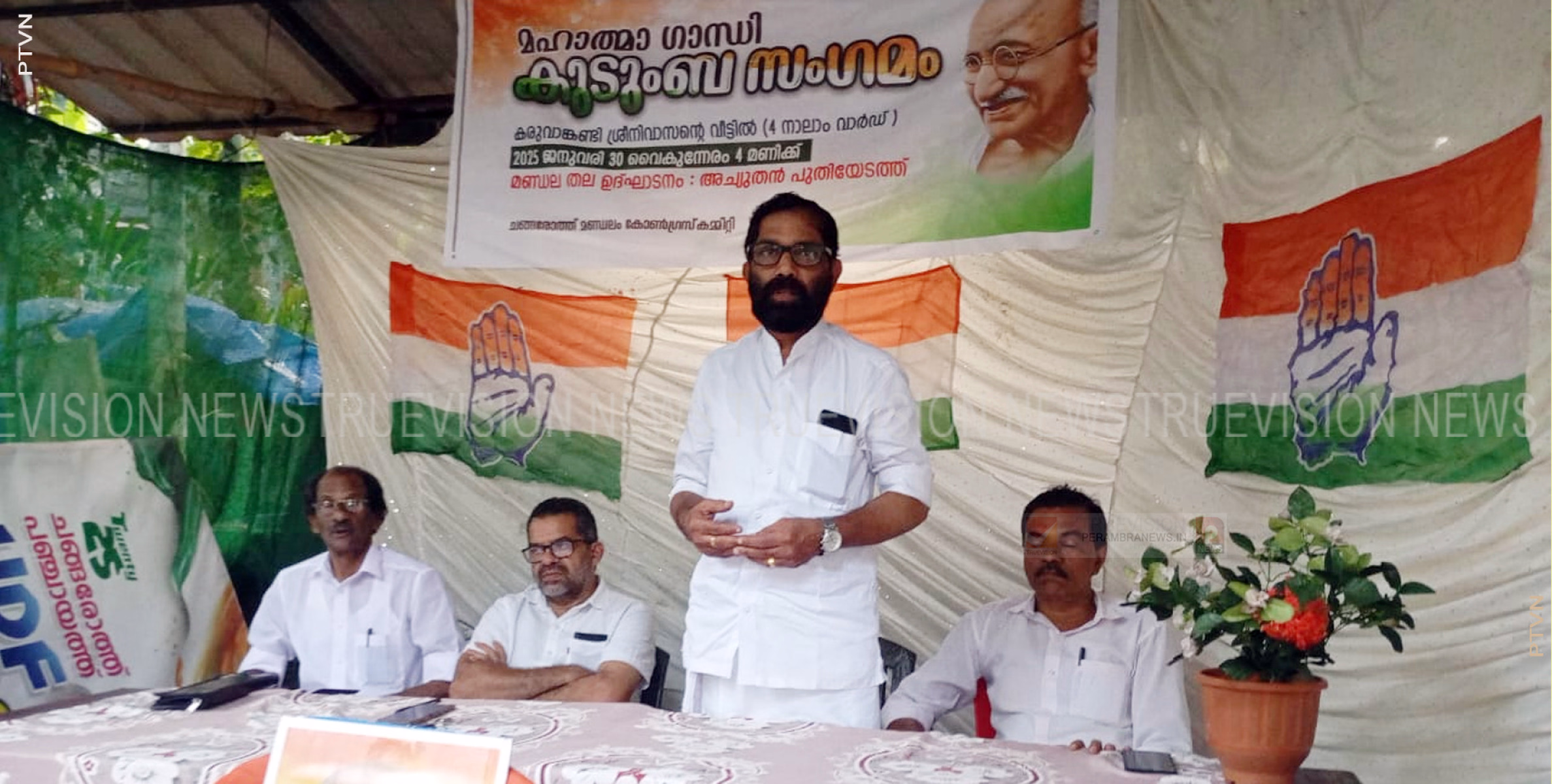 മഹാത്മാ ഗാന്ധി കുടുംബ സംഗമങ്ങള്‍ക്ക് തുടക്കമായി