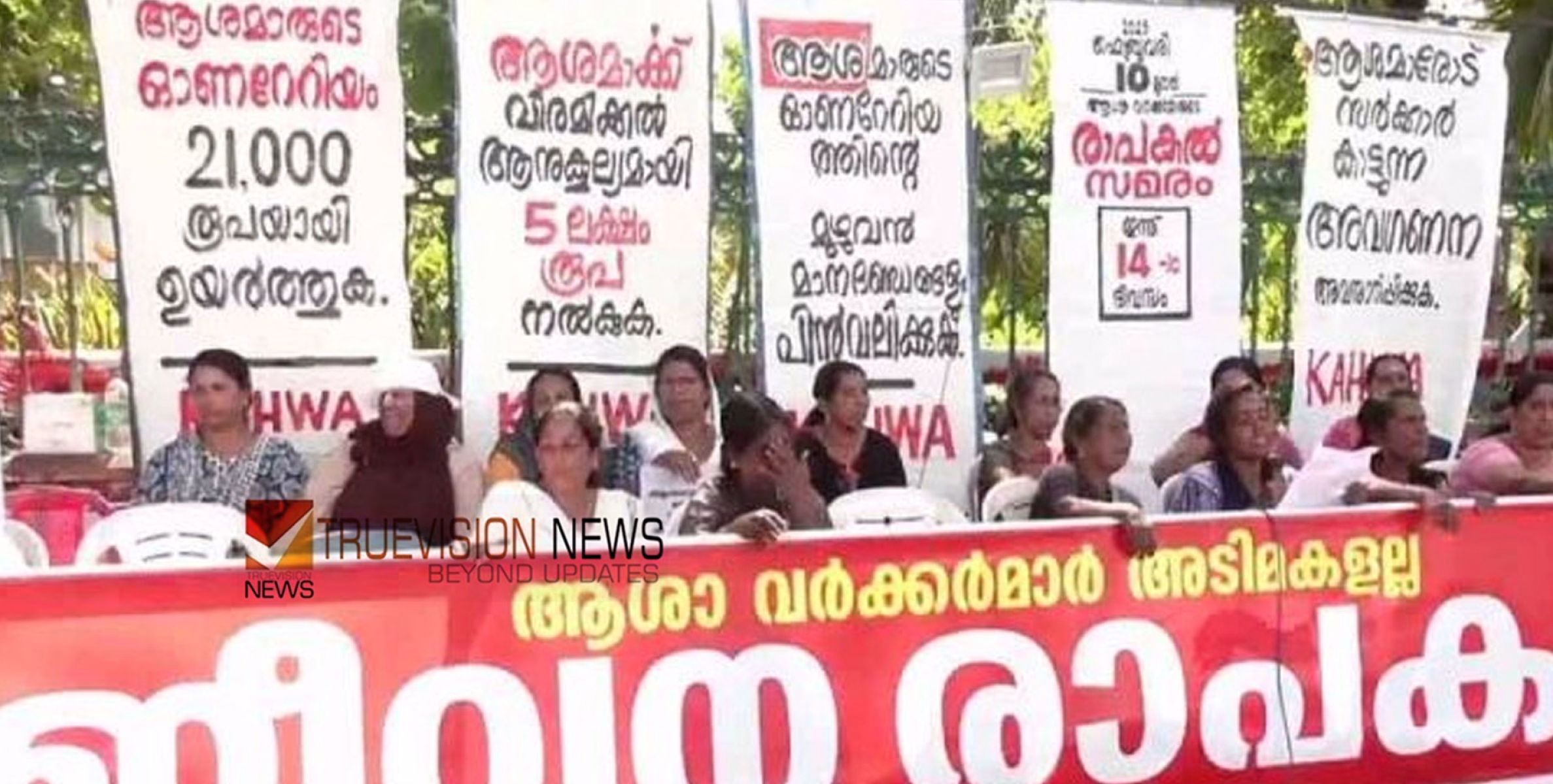 'എല്ലാം നേടിത്തന്നത് സിഐടിയു, ആരും സമരത്തിന് പോകരുത്'; ആശ വർക്കർമാർക്ക് സിഐടിയു നേതാവിന്‍റെ ശബ്ദ സന്ദേശം