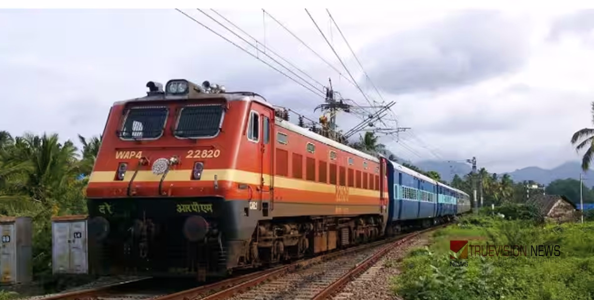 ദാരുണം; ട്രെയിൻ തട്ടി രണ്ട് പേർ മരിച്ചു, പുരുഷനെ തിരിച്ചറിഞ്ഞു 