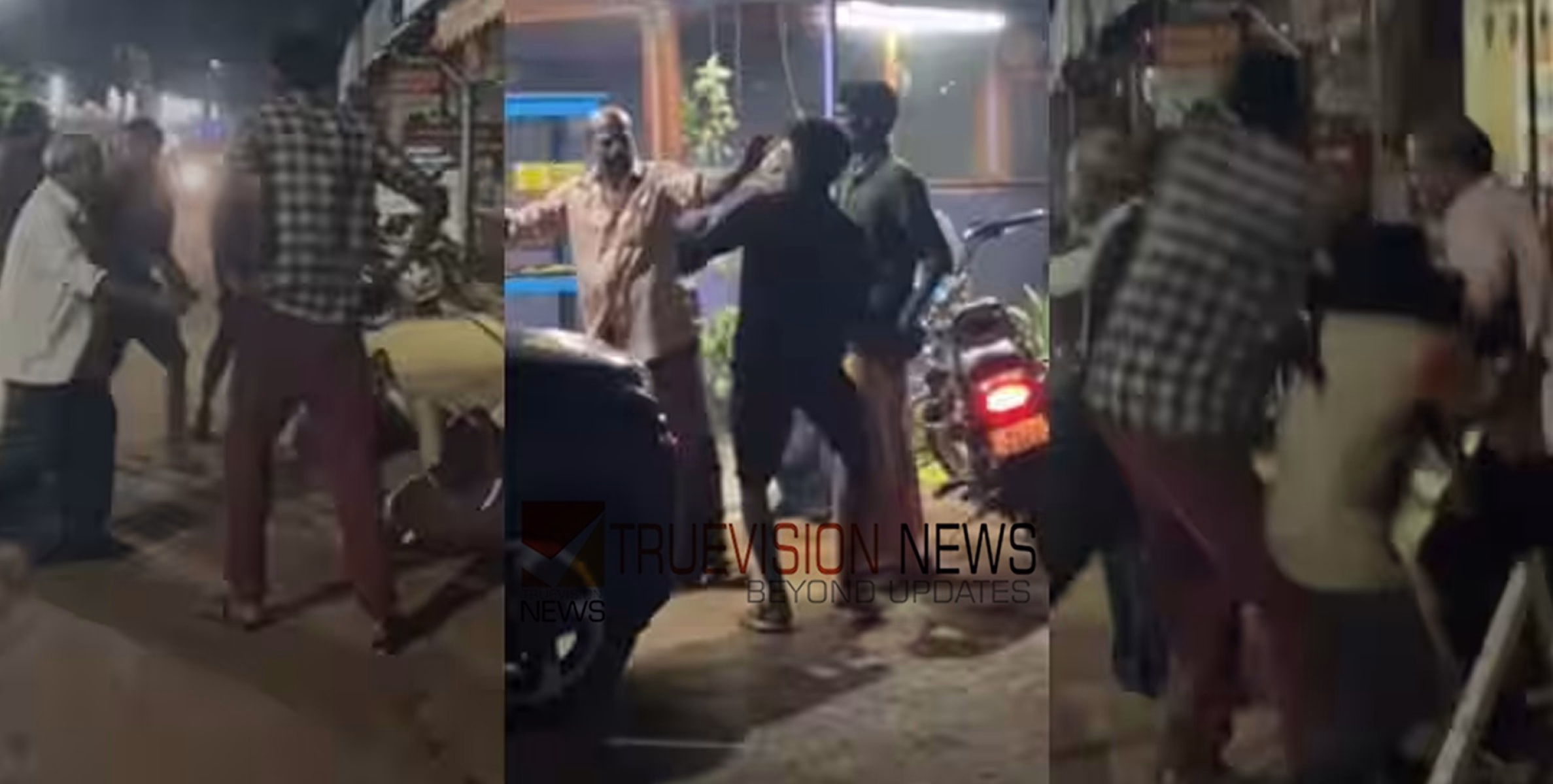 ഭക്ഷണത്തിൻ്റെ പണം നൽകുന്നതിനെ ചൊല്ലി തർക്കം, പിന്നാലെ ഹോട്ടലിന് മുന്നിൽ കൂട്ടത്തല്ല് 