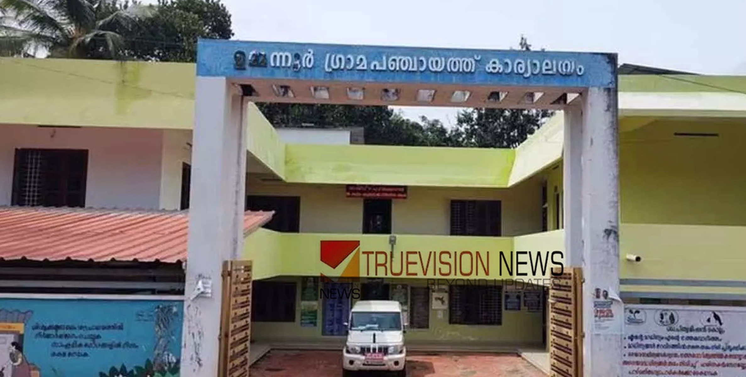 കൊല്ലത്ത് ഗ്രാമപഞ്ചായത്ത് കമ്മിറ്റി യോഗത്തിൽ കൂട്ടയടി; വൈസ് പ്രസിഡണ്ട് ഉൾപ്പെടെ നാലുപേർക്ക് പരിക്ക്