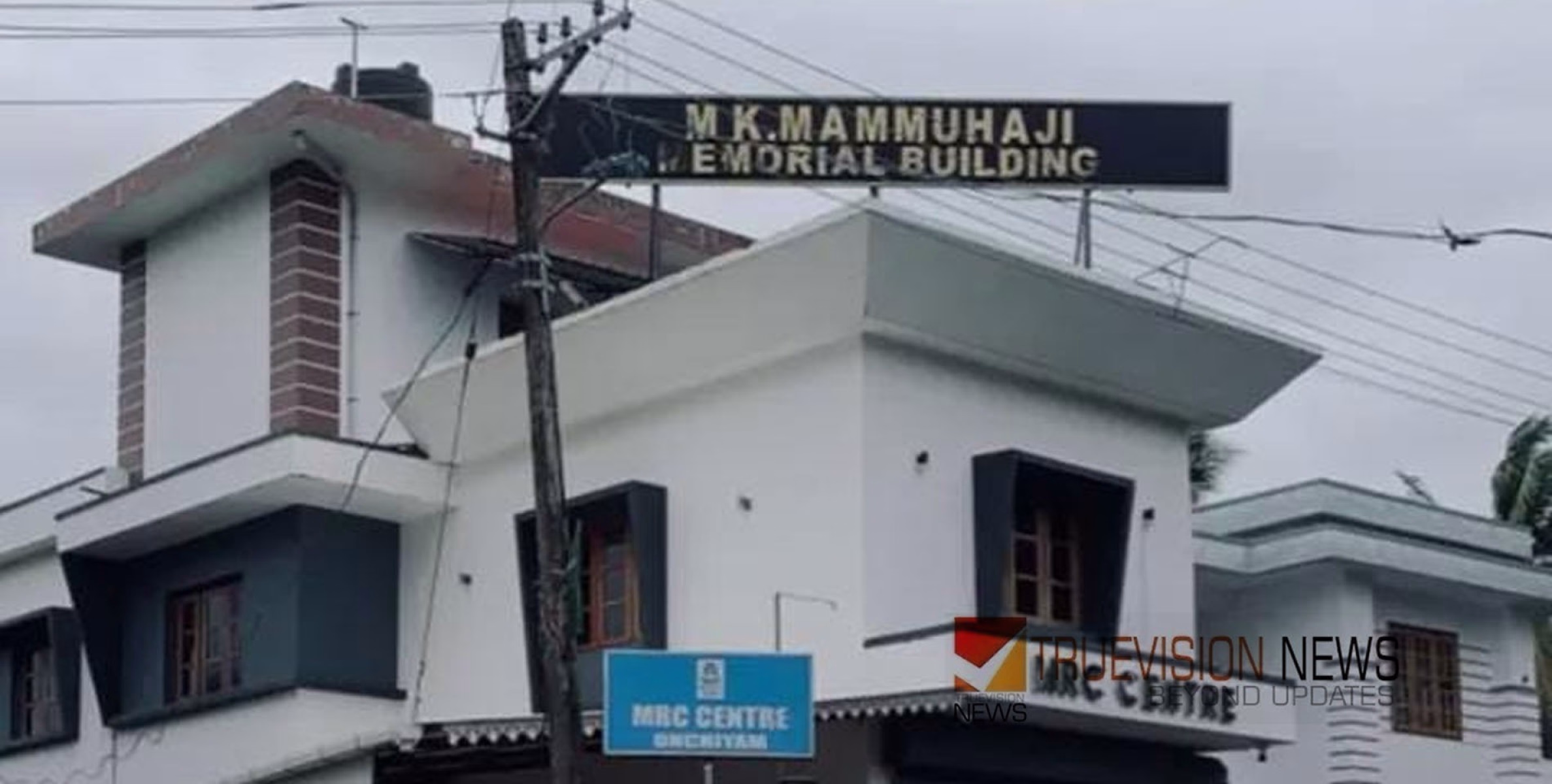 മികച്ച അവസരം; ഉന്നത വിജയികളെ അനുമോദിക്കാനൊരുങ്ങി എം.ആർ.സി ഒഞ്ചിയം 
