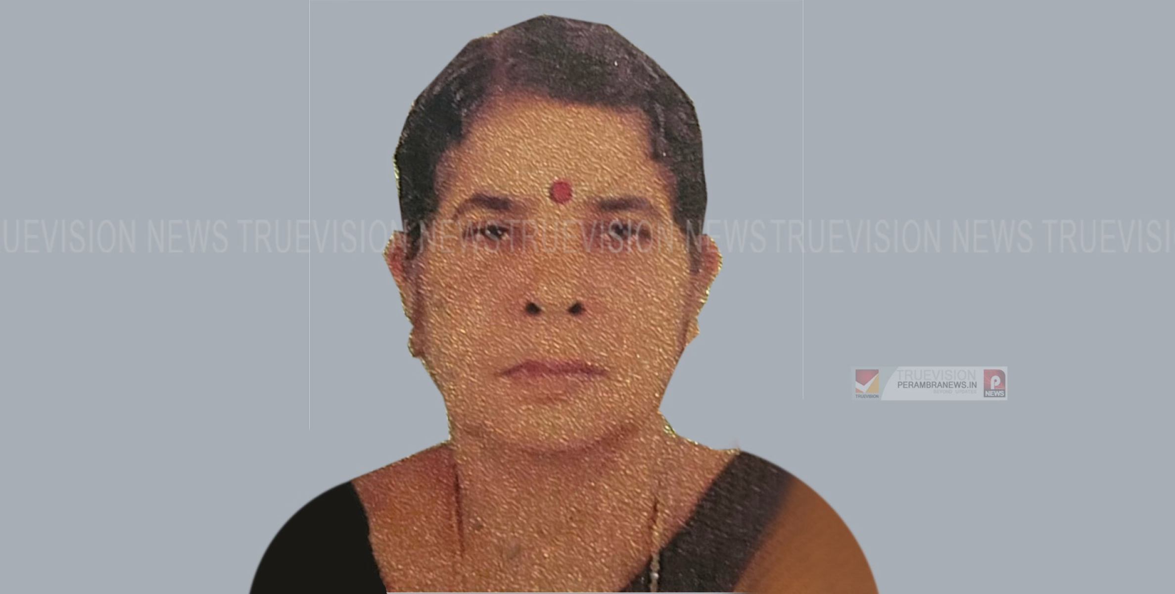 കരുവണ്ണൂര്‍ പൊത്തോട്ടു കണ്ടിയില്‍ താമസിക്കും പടിഞ്ഞാറെക്കണ്ടി സരോജിനി അമ്മ അന്തരിച്ചു