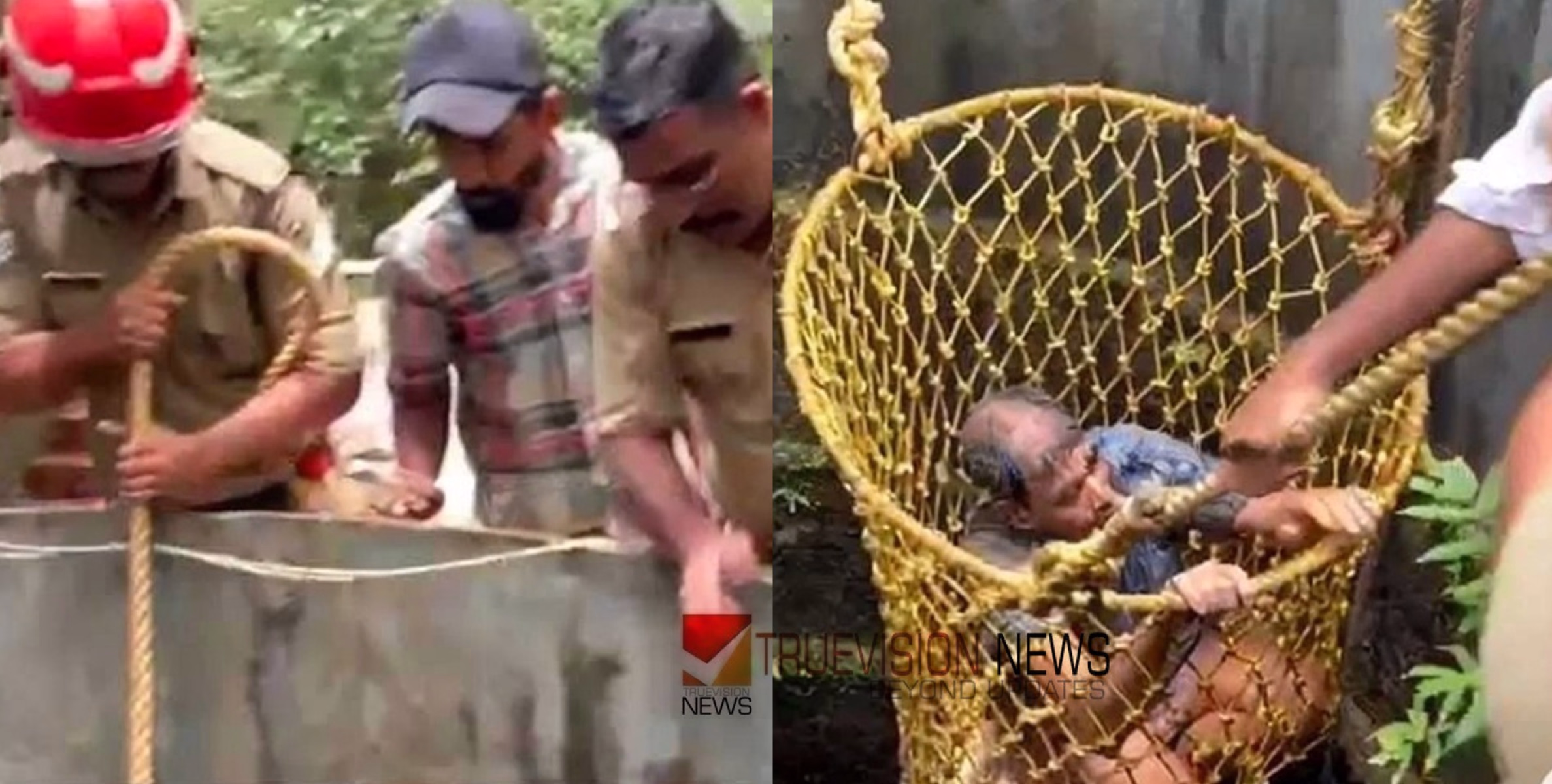 വടകരയിൽ കിണർ വൃത്തിയാക്കുന്നതിനിടെ പിടിവിട്ട് കിണറ്റിൽ വീണു; വയോധികന് രക്ഷയായി അഗ്നിരക്ഷാ സേന