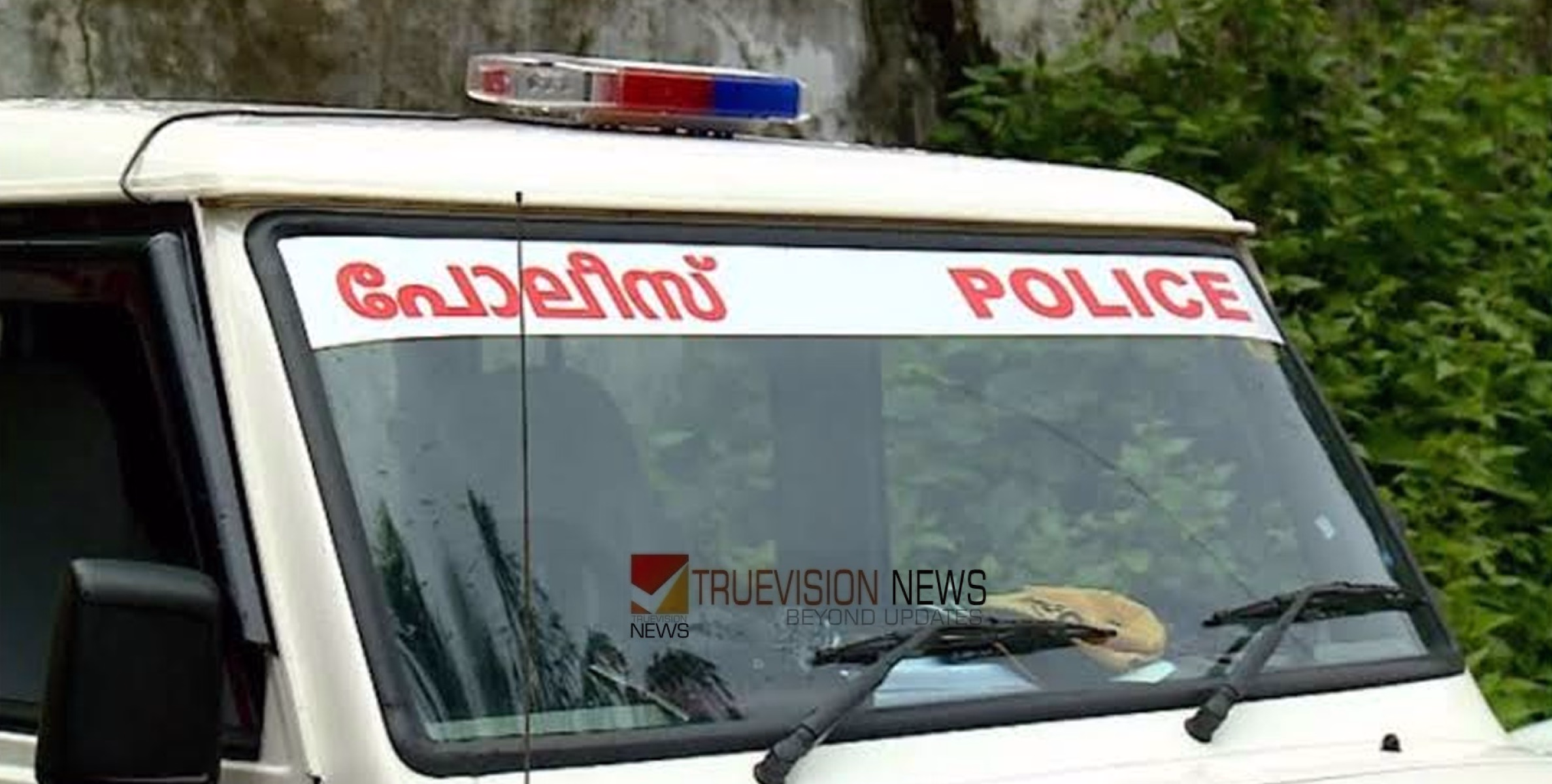 രക്ഷകനായെത്തിയ ആൾ തന്നെ ജീവനെടുത്തുവോ? യുവതിയെ മരിച്ചനിലയിൽ ആശുപത്രിയിലെത്തിച്ച സംഭവം; മരണകാരണം ലൈംഗികാതിക്രമത്തിനിടെ ഉണ്ടായ പരിക്ക്