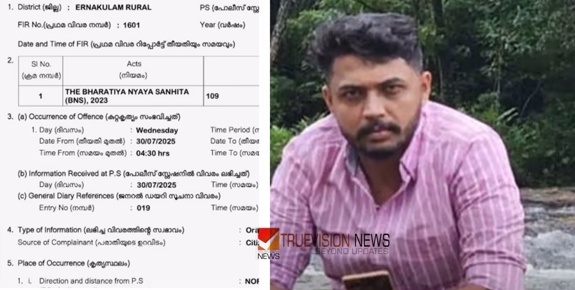 പെണ്‍സുഹൃത്ത് വിഷംകൊടുത്ത് കൊന്നു...?; കോതമംഗലത്തെ യുവാവിന്‍റെ മരണത്തില്‍ ദുരൂഹത, കൊലകുറ്റം ചുമത്താന്‍ നീക്കം