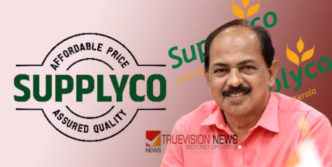 ഏത് മൂഡ് ഓണം മൂഡ്....! സപ്ലൈകോ ഓണച്ചന്തകൾ ഓഗസ്റ്റ് 25 മുതൽ -മന്ത്രി ജി ആർ അനിൽ
