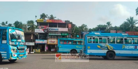 പെരിങ്ങത്തൂരിൽ ബസ് കണ്ടക്ടർക്ക് മർദ്ദനമേറ്റ സംഭവം ; അനിശ്ചിതകാല സമരം തലശേരി മേഖലയിലെ റൂട്ടുകളിലേക്കും, ദീർഘദൂര ബസുകളുടെ കാര്യവും അനിശ്ചിതത്വത്തിൽ
