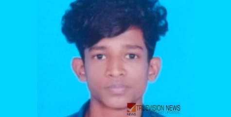 ആദിഷ് കൃഷ്ണയ്ക്ക് കണ്ണീരോടെ വിട നൽകി ഉറ്റവരും സുഹൃത്തുക്കളും; മൃതദേഹം സംസ്കരിച്ചു