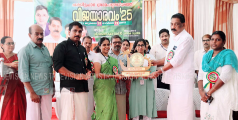പ്രതിഭകള്‍ക്ക് ആദരവ് സംഘടിപ്പിച്ച് ചക്കിട്ടപാറ ഗ്രാമ പഞ്ചായത്ത് 