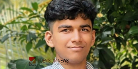 നിബ്രാസ് എവിടെ ...? കോഴിക്കോട് ബാലുശ്ശേരി സ്വദേശിയായ പ്ലസ് ടൂ വിദ്യാർത്ഥിയെ കാണാനില്ലെന്ന് പരാതി