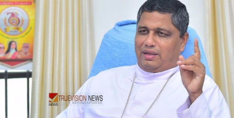 'അമിത്ഷായുടെ വാക്കുകളെ വിശ്വസിച്ചു'; കന്യാസ്ത്രീകളുടെ അറസ്റ്റ്, കാര്യത്തോട് അടുത്തപ്പോൾ സ്ഥിതി മാറിപ്പോയെന്ന് ബിഷപ്പ് പാംപ്ലാനി