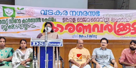 നാട്ടറിവുകൾ കൈമാറാൻ; വടകരയിൽ 'കാരണവർ കൂട്ടം'  സംഘടിപ്പിച്ചു 