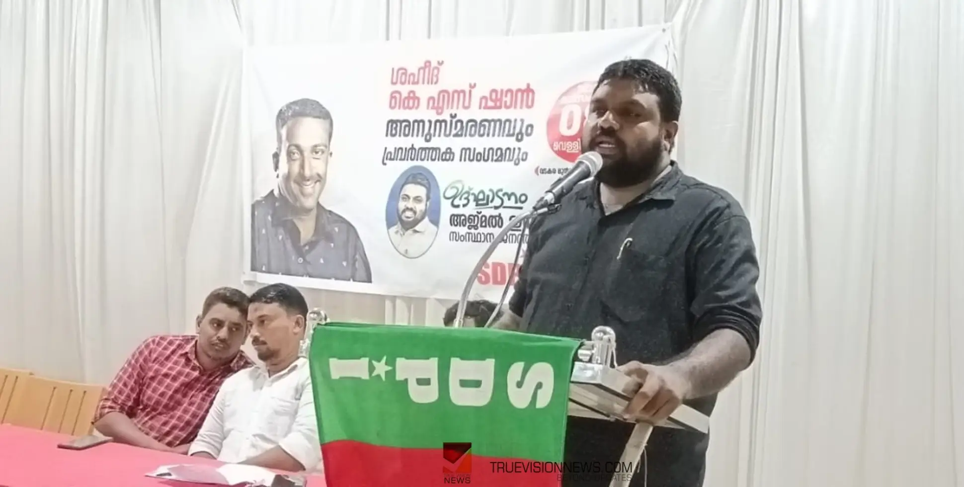 #AjmalIsmail | ഷാൻ അനുസ്മരണം; കോൺഗ്രസിൽ ജനങ്ങൾക്ക് വിശ്വാസം നഷ്ടമായി - അജ്മൽ ഇസ്മായിൽ 