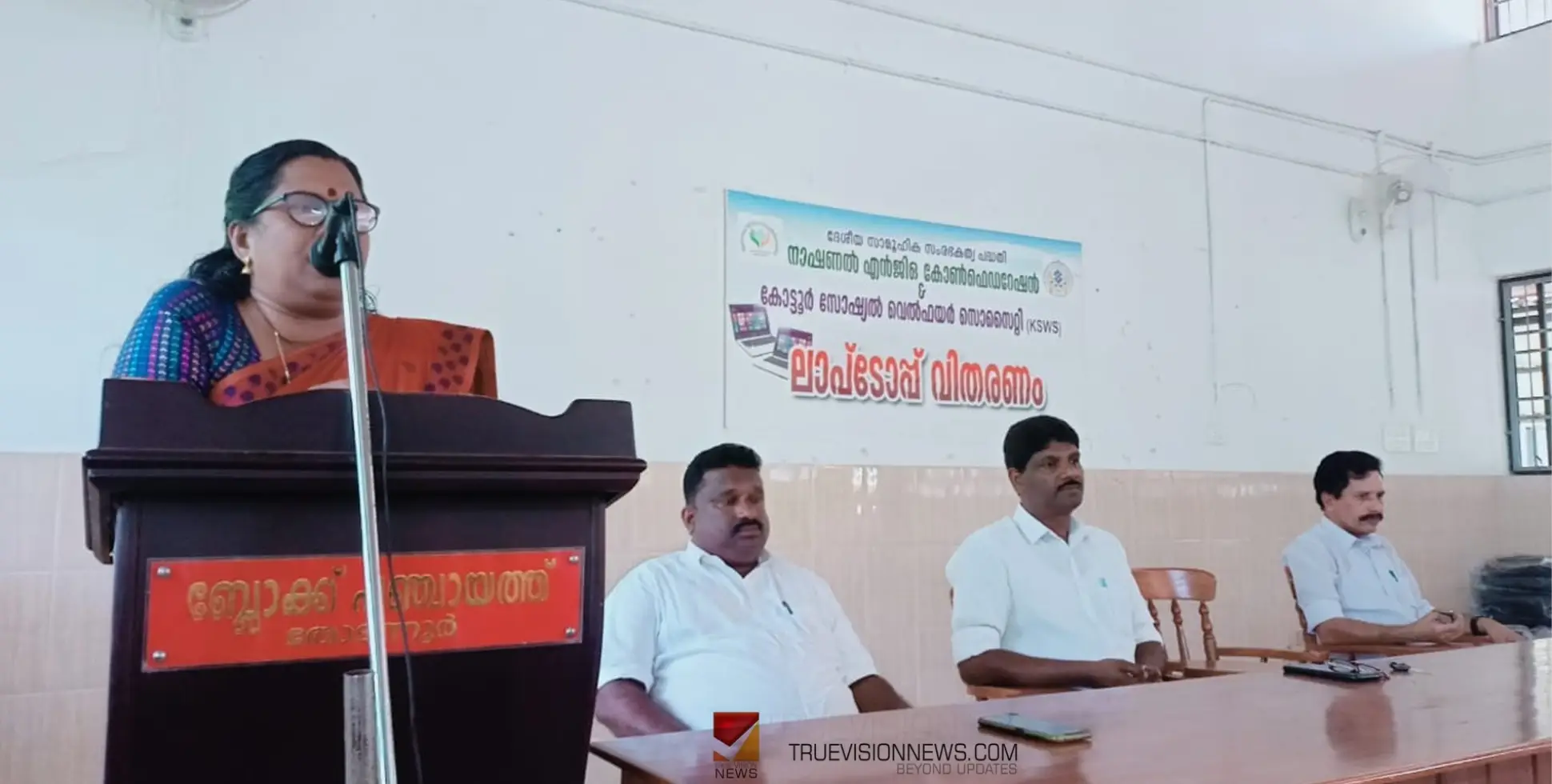 #Project | സാമൂഹിക സംരഭകത്വ പദ്ധതി; യുവാക്കൾക്കും - വിദ്യാർത്ഥികൾക്കും ലാപ് ടോപ്പ് വിതരണം ചെയ്തു 